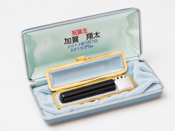 1M-122-K-1 赤ちゃんの御祝印鑑 メタリックケースブルー 銀行印【黒水牛】
