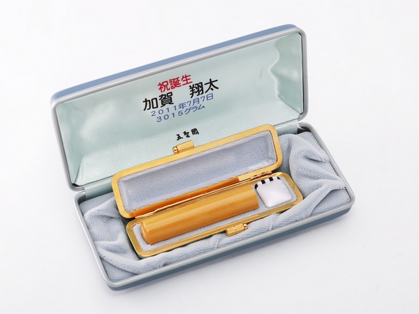 1M-122-T-1 赤ちゃんの御祝印鑑 メタリックケースブルー 銀行印【柘植】