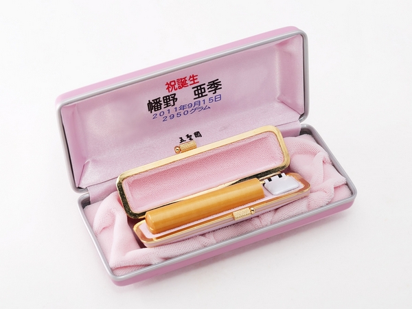 1M-122-T-2 赤ちゃんの御祝印鑑 メタリックケースピンク 銀行印【柘植】
